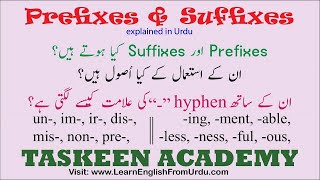 Prefixes and Suffixes in Urdu  Prefix and Suffix definition in Urdu  Prefix and Suffix examples [upl. by Concettina806]