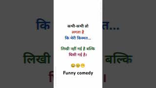 funny 🤣🤣🤣happynewyearcomedyshayari comedyfilms comedy shorts [upl. by Devin634]