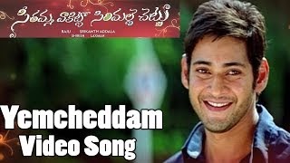 Yemcheddam Full Video Song  SVSC Video Songs  Venkatesh Mahesh Babu Samantha Anjali [upl. by Liza]