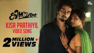 Kismath Malayalam Movie  Kisa Paathiyil Song Video  Shane Nigam Shruthy Menon  Official [upl. by Nhepets]