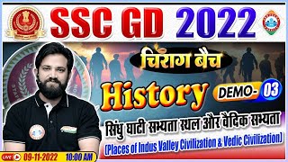 सिंधु घाटी सभ्यता स्थल  वैदिक सभ्यता  History By Naveen Sir  SSC GD चिराग बैच History Demo 3 [upl. by Onitnevuj]