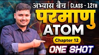 Atom One Shot  Class 12th Physics  Hindi amp English Medium Board Exam 2025  Complete Atom Physics [upl. by Neicul251]