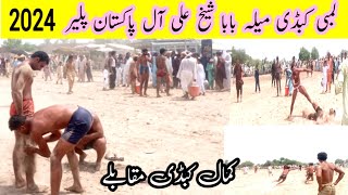 Lambi kabbadi Mela Baba shikh Ali 2024  All Pakistan player  Travel vlog Naz [upl. by Lledrac162]