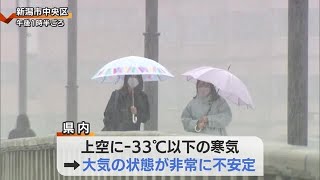 上・中越で大雪による交通の乱れに注意・警戒 １３日夜のはじめ頃まで １５日からは警報級の大雪の恐れ 240113 1942 [upl. by Solram]