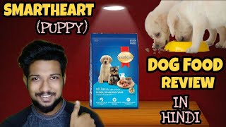 Dog feed  SmartHeart Dog food review Puppy in hindi by Dog N Dogs [upl. by Nnyluqcaj]