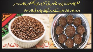 Alsi pinni Recipe Alsi ke ladduFlax seeds laddie [upl. by Duester]