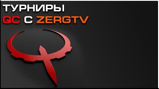 COOLLER vs ZERGTV 1  Quake Champions с ZERGTV [upl. by Nedyaj]