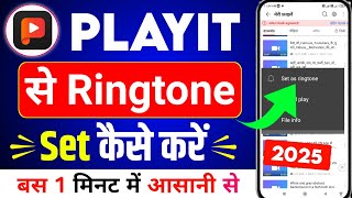 PLAYit se ringtone kaise set kare  how to set ringtone from playit  playit Music App [upl. by Aroz]