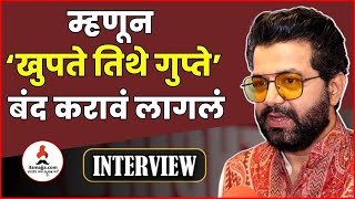 Avadhoot Gupte Interview  म्हणून खुपते तिथे गुप्तेचे फक्त १६ भाग झाले  Khupte Tithe Gupte [upl. by Anigroeg]