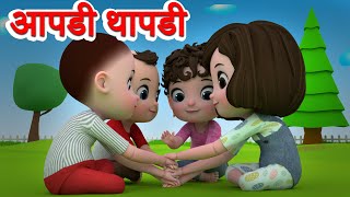 Apadi Thapadi  Marathi 3D Rhymes  Chiv Chiv Chimni Marathi Balgeet Song JingleToons मराठी गाणी2021 [upl. by Narmis981]