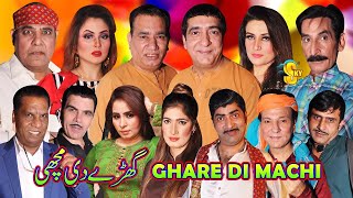 Ghare Di Machi  full Stage Drama 2020  Zafri Khan  Nasir Chinyoti  Iftikhar Thakur  Agha Majid [upl. by Fradin435]