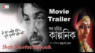 Shob Charito Kalponik  Movie Trailer [upl. by Anwahsiek]