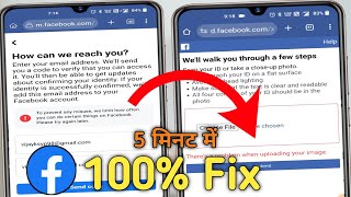 How To Unlock Facebook Locked Account  To Prevent any misuse facebook problem  ID upload कैसे करे [upl. by Meryl]