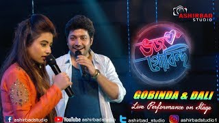 Star Jalsha  Bhojo Gobindo Serial  Gobinda amp Dali Live Comedy Performance [upl. by Ayardna]