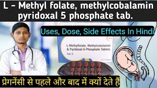 L  Methyl folate methylcobalamin pyridoxal 5 phosphate tablets  cor 3 tablet uses in pregnancy [upl. by Eenet]