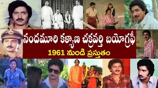 నందమూరి కళ్యాణ చక్రవర్తి బయోగ్రఫీ  Kalyan Chakravarthy Biography  Kalyan Chakravarthy Realstory [upl. by Tammara270]