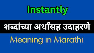 Instantly Meaning In Marathi  Instantly explained in Marathi [upl. by Fanchan]