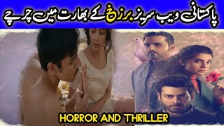 BARZAKH Web series Complete Story and Rewiew Fawad Khan Sanam Saeed  Episode 1 [upl. by Gibbs]