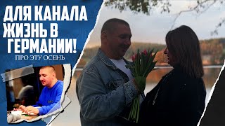 Про эту Осень Клип для канала ♥️ [upl. by Elna670]