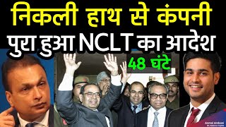 हिंदुजा ग्रुप पुरे हुए 48घंटे  Hinduja group steps towards Anil Ambani  Hinduja Groups rcapital [upl. by Aldis]