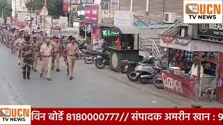 Aurangabad UCN TV News 16112024 [upl. by Auohp]