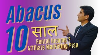 Abacus Data Centre 10 साल कैसे  Abacus Business Plan  Abacus Kya Hai  Abacus  The Networker [upl. by Jenne]