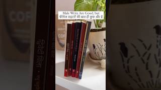 Must Read Stories  Hindi  Books hindibooks viralvideo viralpoetry viralshorts novel [upl. by Charbonnier30]