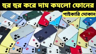 Used iPhone Wholesale Price In Bangladesh🔥iPhone Price In BD 2024🔰Second Hand Phone Price in BD 2024 [upl. by Darton323]