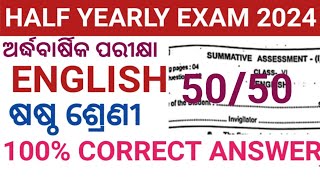 CLASS 6 HALF YEARLY EXAM 2024 ENGLISH QUESTION ANSWER  6TH ENGLISH QUESTION HALF YEARLY EXAM 2024 [upl. by Ettenot635]