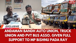 ANDAMAN BANDH AUTO UNION TRUCK UNION AND PVT BUS ASSO GIVEN FULL SUPPORT TO MP BISHNU PADA RAY [upl. by Anitel]