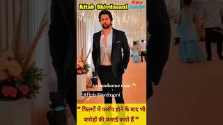 Aftab Shivdasani  Unknown Facts  bollywood actor facts [upl. by Liatnahs919]