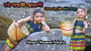 Moi Pahari Suwali  Mausumi Saharia  New Aasamese Cover Video  Harshita Ray [upl. by Nerhtak]