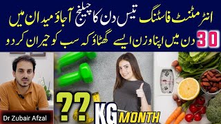 30 Days Intermittent Fasting Challenge Lose Up To 7 KGS  Dr Zubair Afzal [upl. by Mij171]