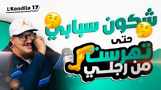 Weld LGriya09 LKondila17 شكون لي سبابي حتى تهرست من رجلي [upl. by Rodrick]