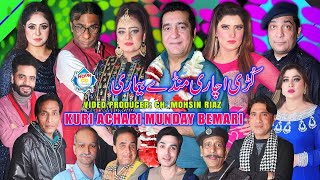 Kuri Achari Munday Bemari Trailer 2024 Zafri Khan  Afreen Pari  Azeem Vicky  Stage Drama Trailer [upl. by Gus]