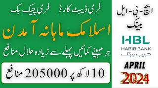 HBL Islamic Mahana Amdan 2024  HBL Saving Account Monthly Profit 2024 Riba Free [upl. by Belita155]