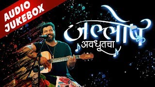 Jallosh Avdhootacha  Superhit Avadhoot Gupte Songs Non Stop  Marathi Songs 2018 मराठी गाणी [upl. by Nnylirret]