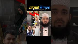 জীবনে প্রথম কাবা🕋শরিফ দেখার অনুভূতি mizanur rahman azhari trending islamicstatus islam [upl. by Tarrel]