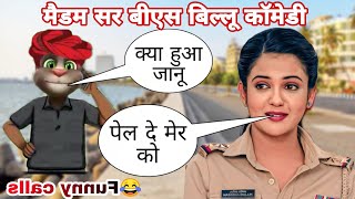 Madam Sir  Madam Sir Today Full Episode  Madam Sir Vs Billu Comedy  Madam Sir New Episode comedy [upl. by Ahsikit]