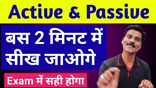 Active Passive voice  Active voice passive voice  How to change active Passive voice [upl. by Norty]