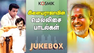 இளையராஜாவின் மெல்லிசை பாடல்கள்  Kosmik Music [upl. by Oilalue]