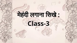 How to learn Mehndi for Beginners  Class 3 [upl. by Matthiew]