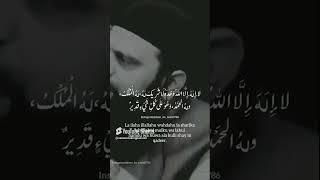 1 tasbeeh urdu quotes emotional wazify wazifa ytshort motivation duet [upl. by Savil]