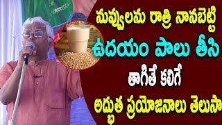 నువ్వులను రాత్రి నానబెట్టి ఉదయం పాలు తీసి తాగితే కలిగే అద్భుత ప్రయోజనాలు తెలుసా  Dr Khader Vali [upl. by Ruon889]