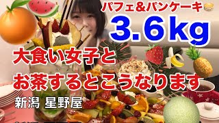 【新潟】新潟メルヘンスポットDEデカ盛り わいわいパフェampハワイアンパンケーキ総重量35kg頼んでみたら超人気者になれましたパンケーキ食べたい♪ [upl. by Nicholl769]