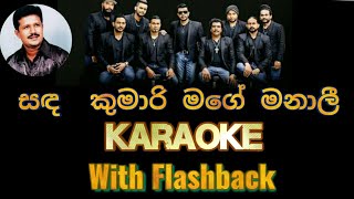 Sanda Kumari Mage manali karaoke සද කුමාරි මගේ මනාලී without voicelive show Flashback [upl. by Elleiram160]