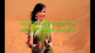 Indila Dil Dil Ja Bangla Lyrics [upl. by Licha]