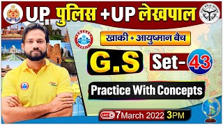 UP Police GS  UP Police GS Questions  Lekhpal GS Practice Set 43  GS By Naveen Sir [upl. by Wulfe]