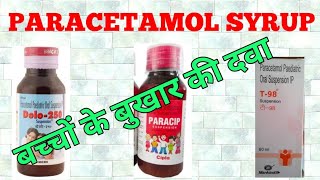 Paracetamol syrup  Paracetamol syrup for baby  Paracetamol syrup ip  Calpol syrup for babies [upl. by Idnem]