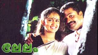 Lelam malayalam movie 1997 BGM [upl. by Norred999]